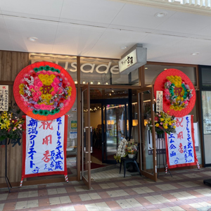 店舗外観